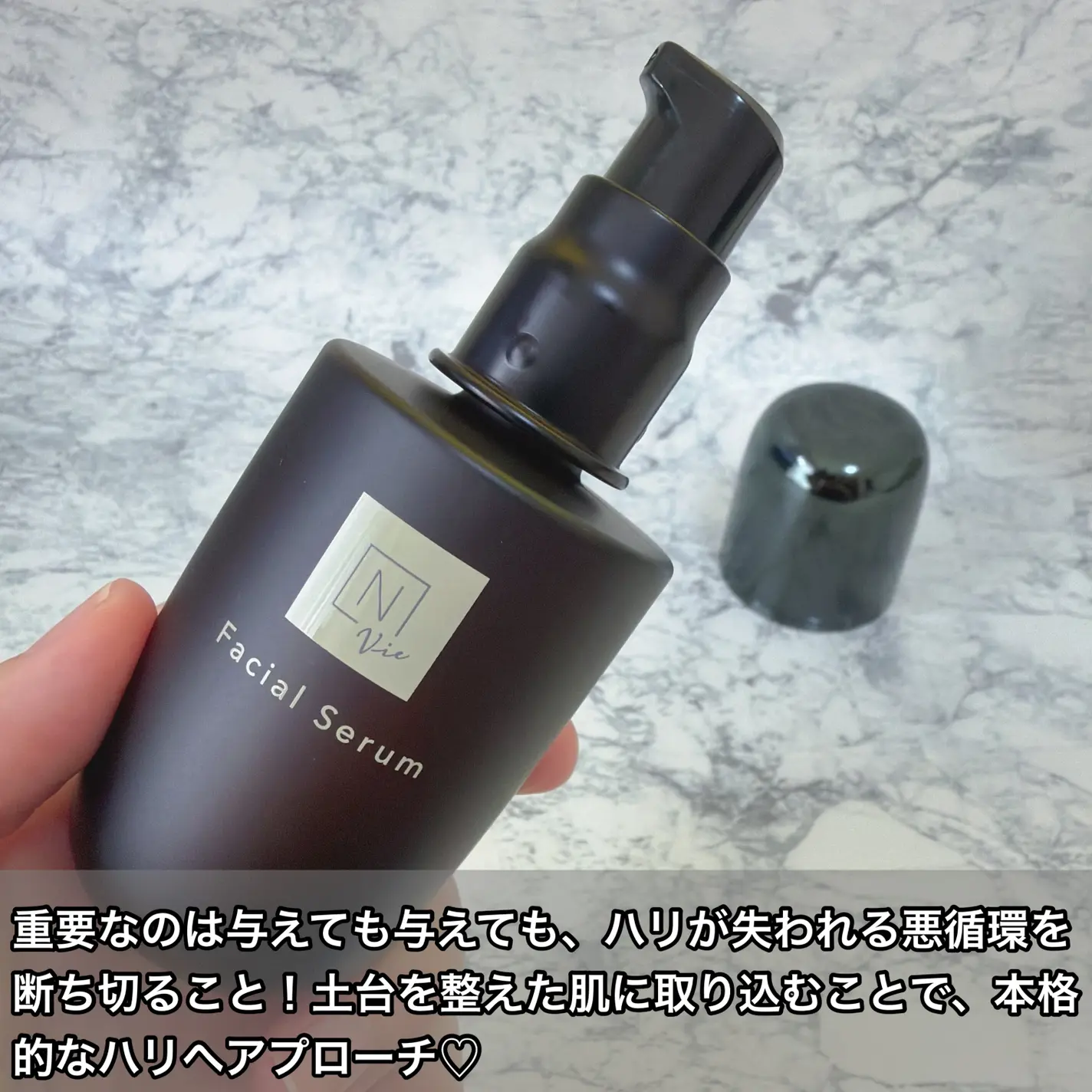 【✨️日本🇯🇵 N organic Vie Facial Serum 緊緻彈潤精華液✨️】50ml 