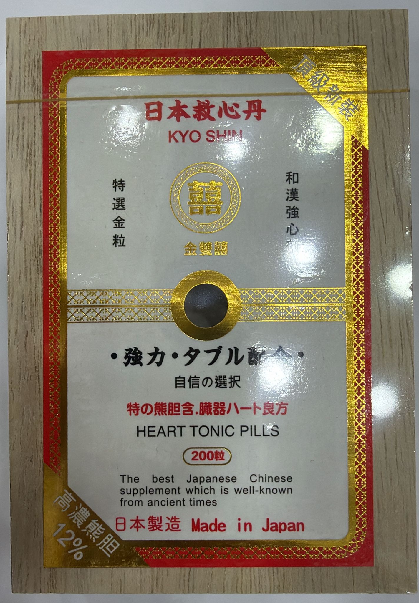 金雙囍強力日本心丹200粒