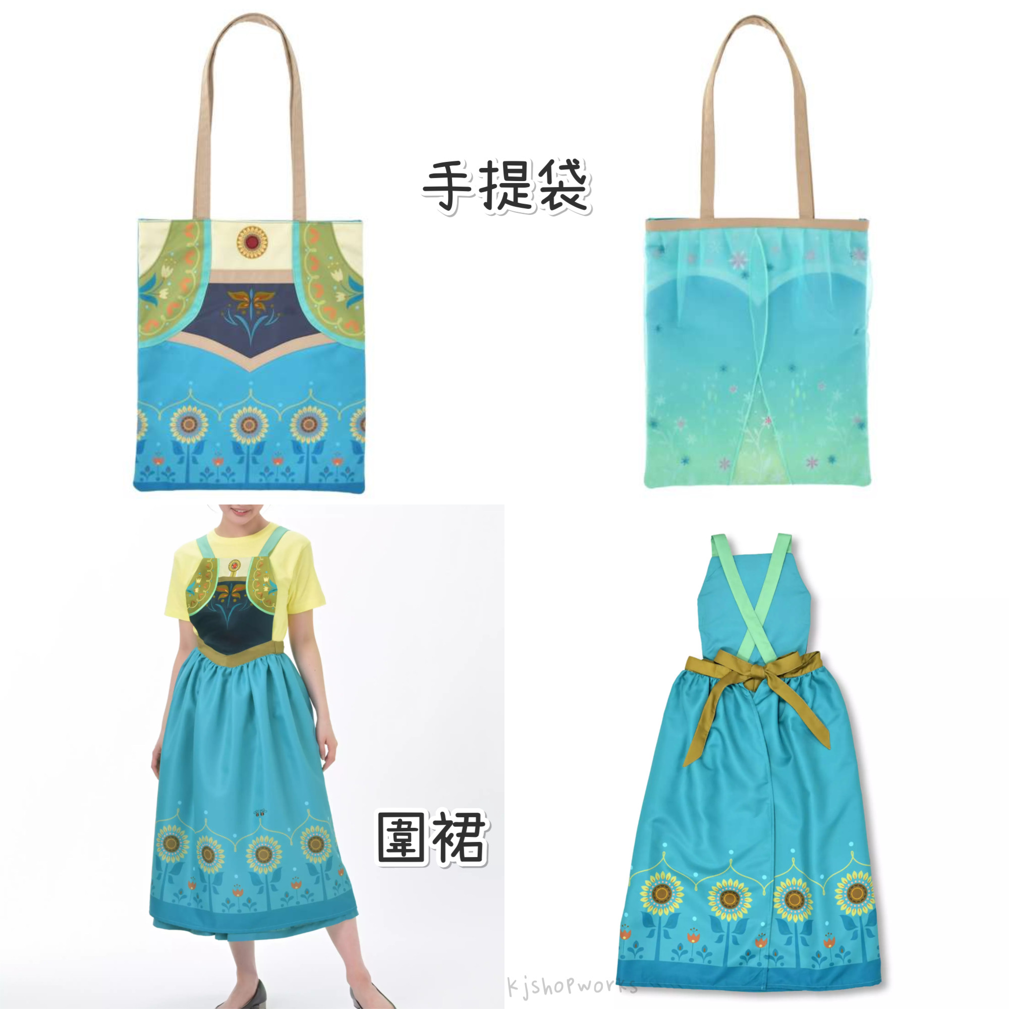 預訂 Frozen Fever 手提袋 圍裙