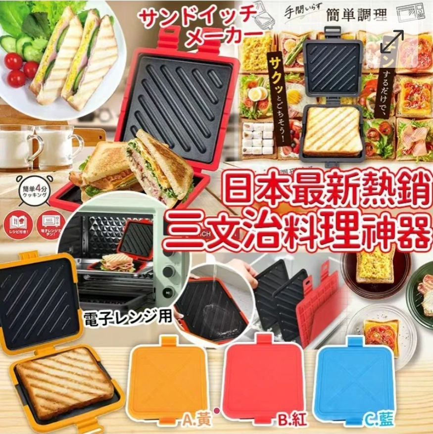 $78/盒.2盒或以上每盒$70盒.日本最新Microwave熱銷微波爐三文治料理盒