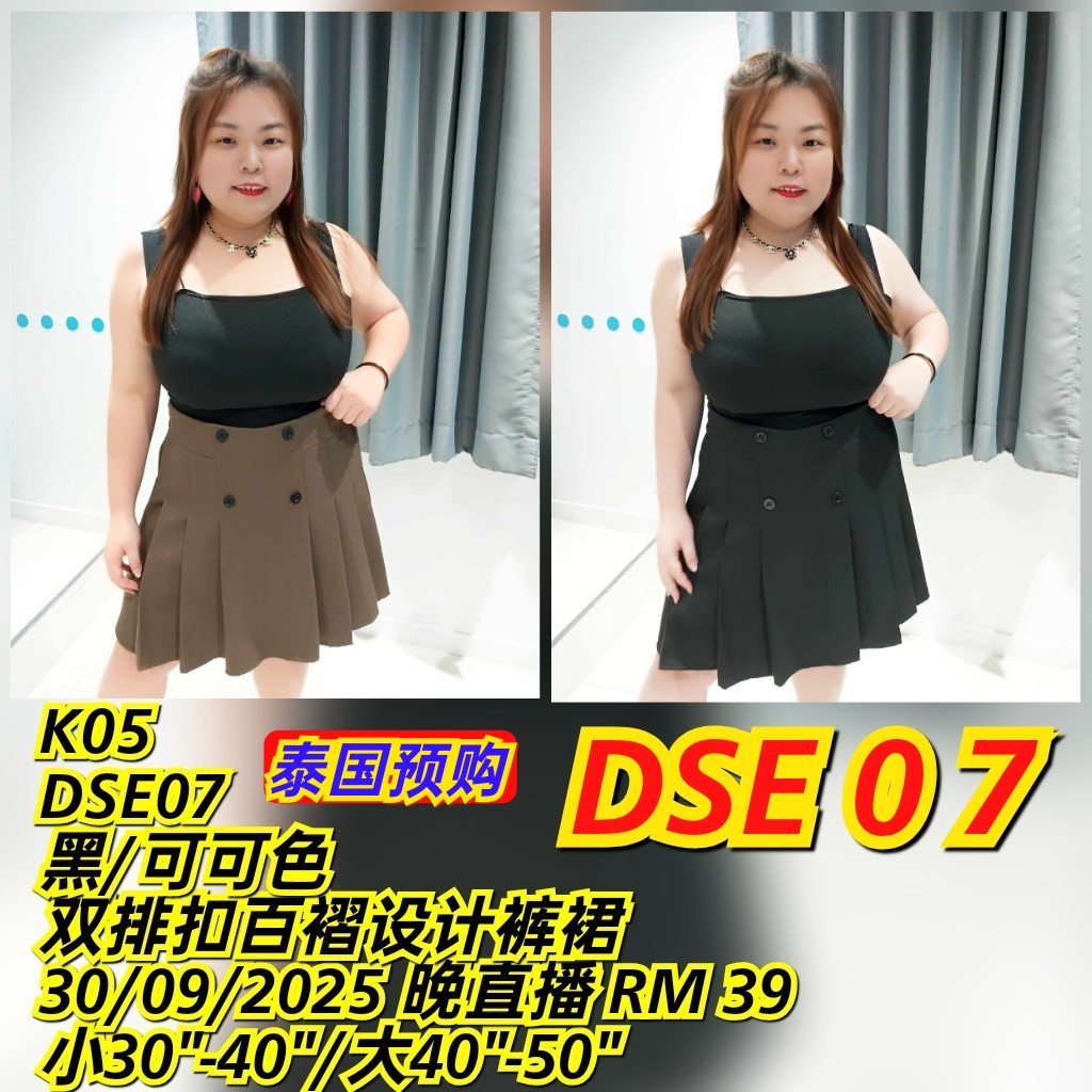 DSE07 双排扣百褶设计裤裙