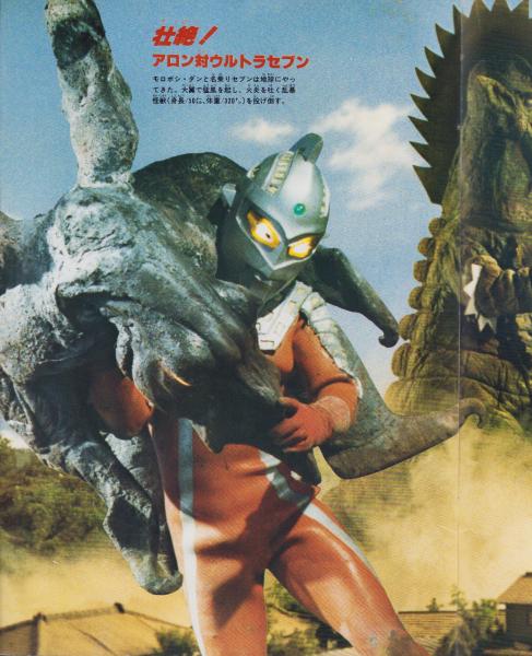 (激罕) 日本特撮 < 燃燒吧! 超人6兄弟 - 超冒險浪漫系列13 > 1979 B4大型特刊