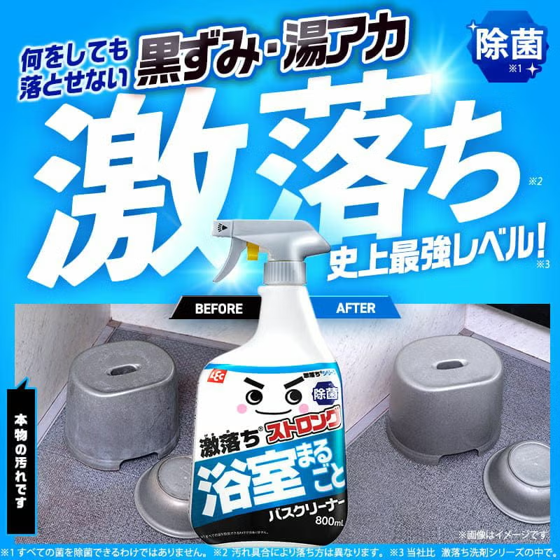 日本製 LEC 激落君 超強力浴室清潔劑｜800ml  強力去污＋消毒神器