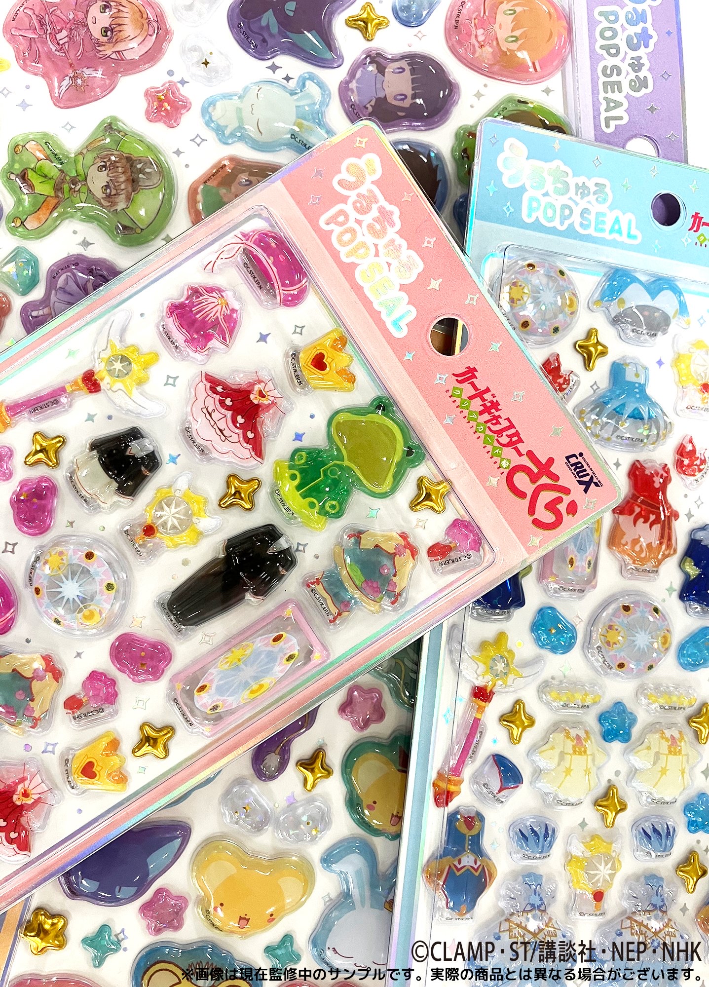 訂購 2026/05 カードキャプターさくら クリアカード編 うるちゅるPOP SEAL