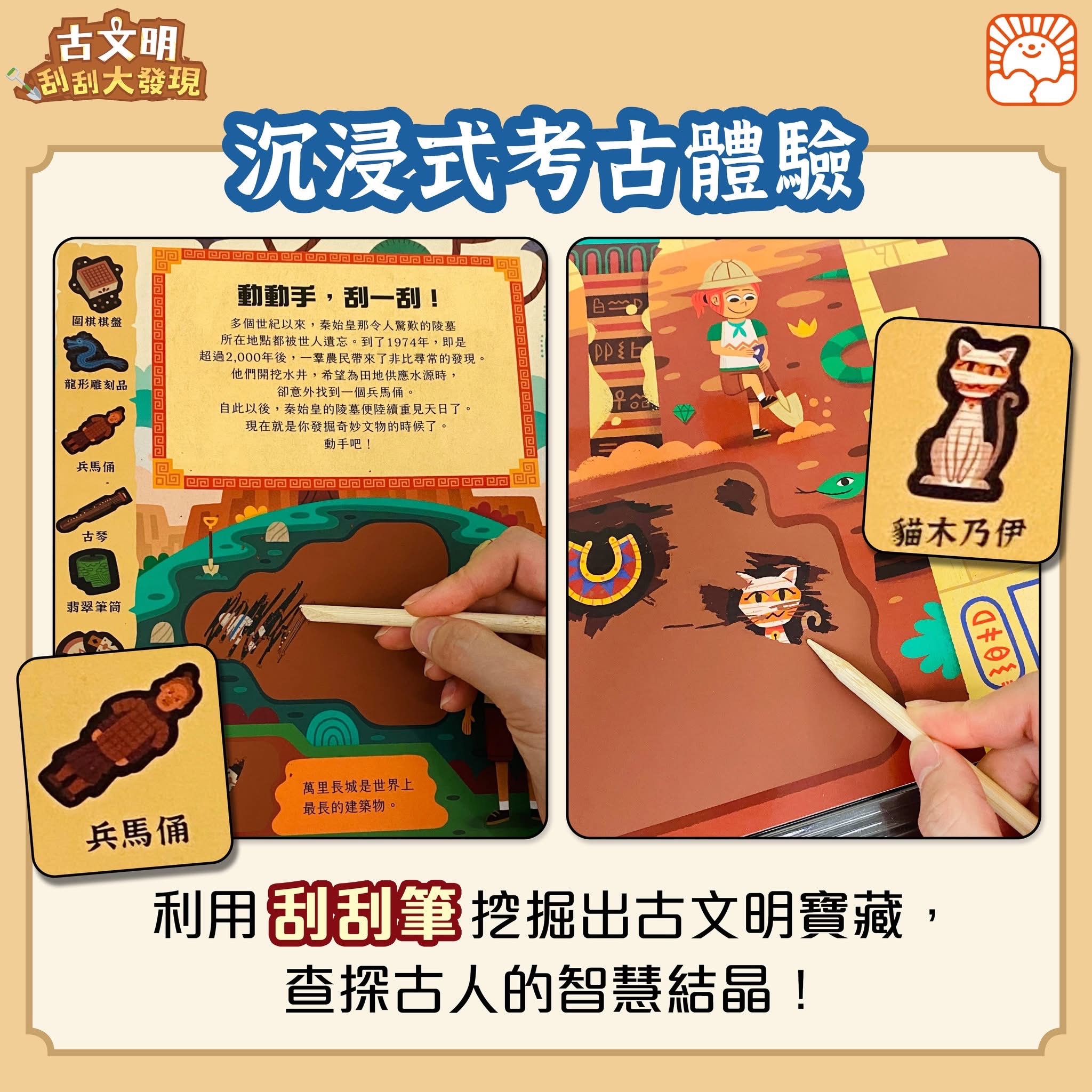 古文明刮刮大發現