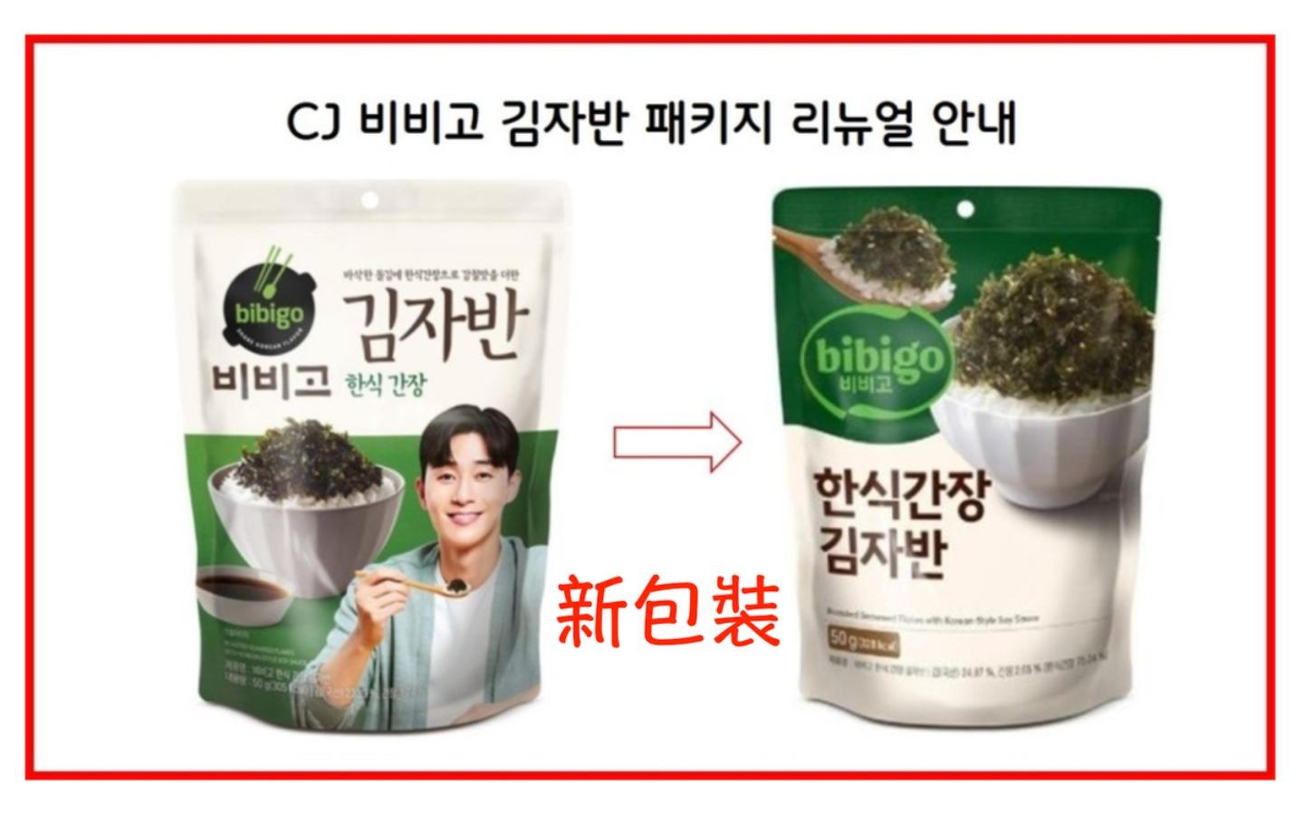 CJ Bibigo 韓式醬油拌飯海苔碎 50g (新包裝) 韓國進口