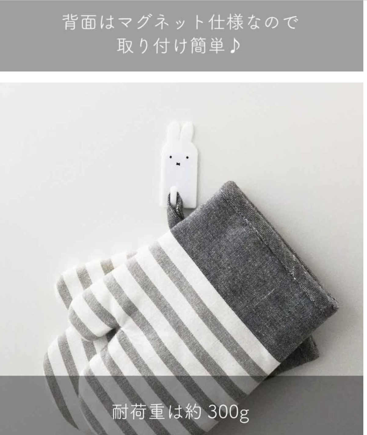 🐰Pre Order  - miffy 磁貼掛鉤, 獨家可配雙面膠貼  ( 📦 大約3月中～底到貨, 若遇到缺貨或其它因素貨期會延遲 ）