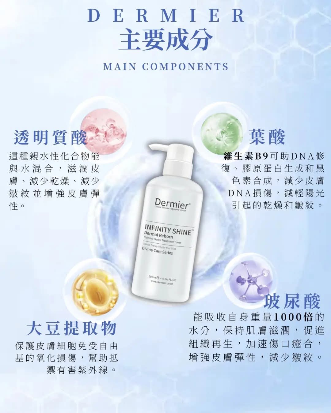 嬰兒透光肌爽膚水