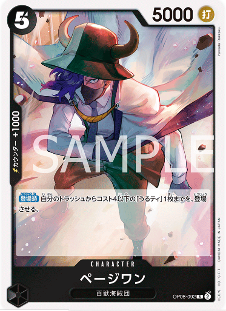 Japanese Version TCG ONEPIECE Card Game -OP08-092 R 