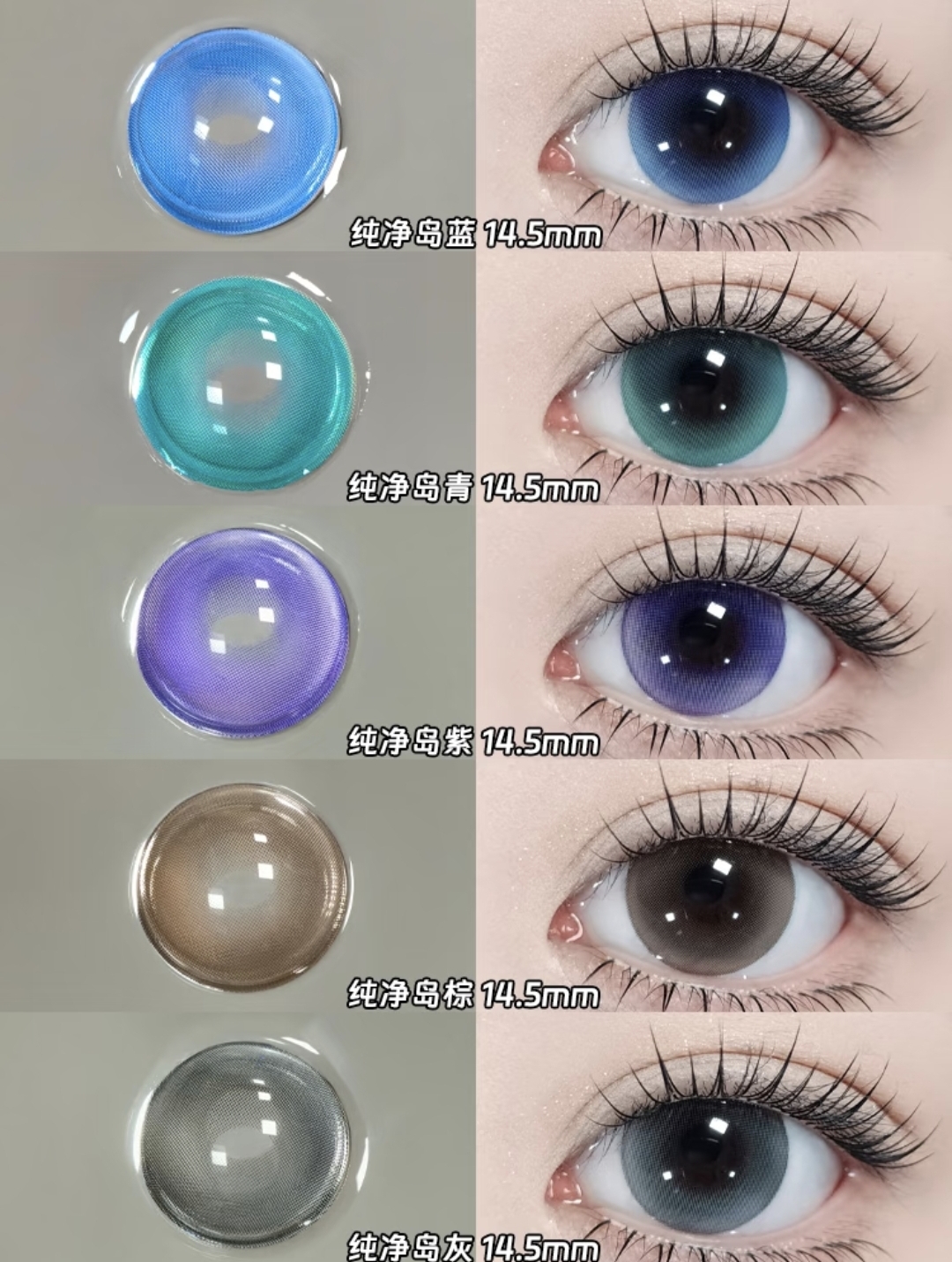 Lenspop 日拋2片 純淨島系列