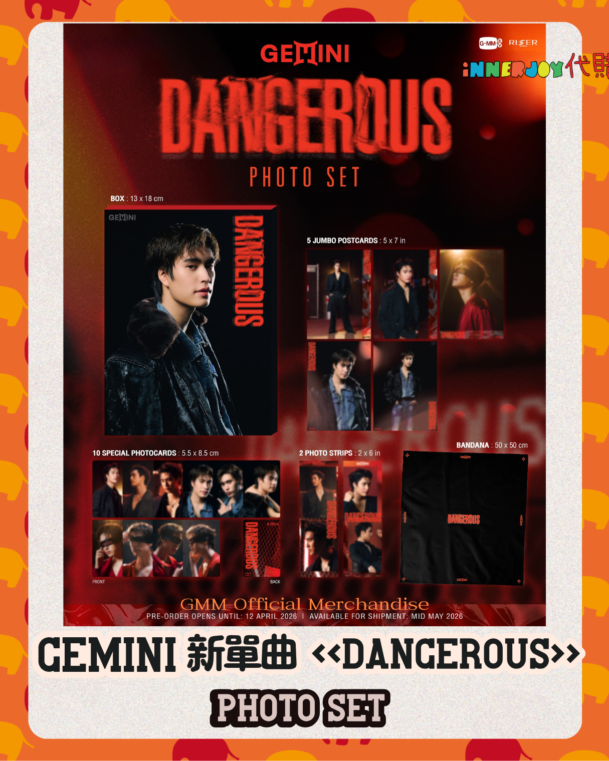預購 | GeminiFourth- Gemini 新單曲《Dangerous》官方寫真卡套裝 Photo Set  