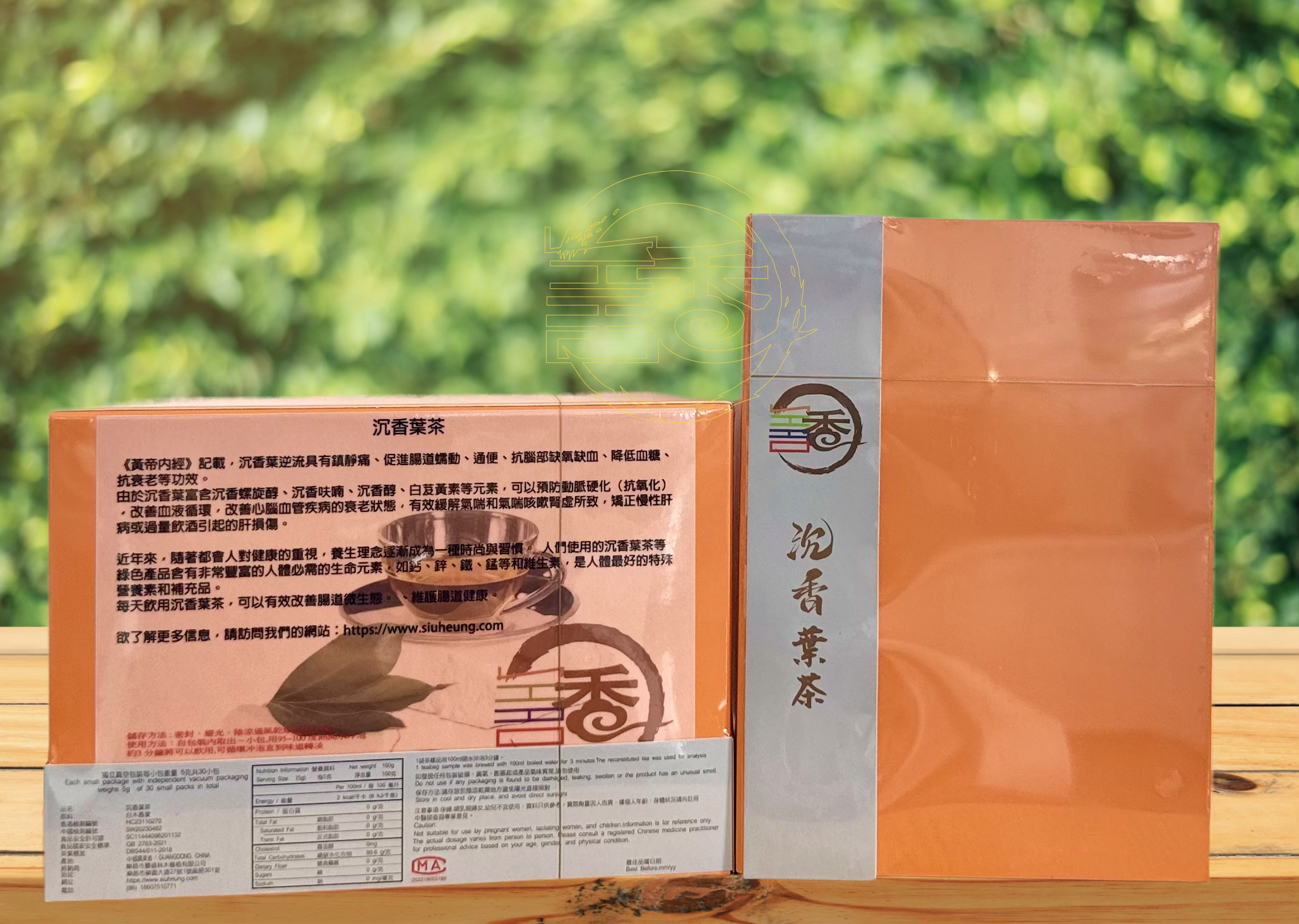 沉香葉保健茶Agarwood Leaf Health Tea 30小包 150克(中國香港及內地同步發售)