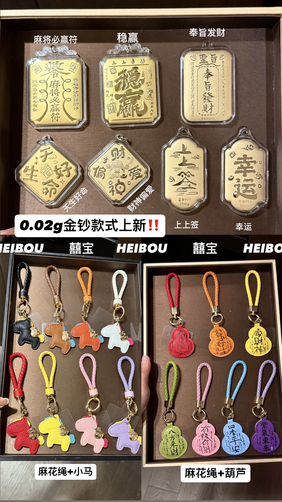 🔥🔥58元造型金钞（0.02g）挂件/钥匙扣（超过200款选择）