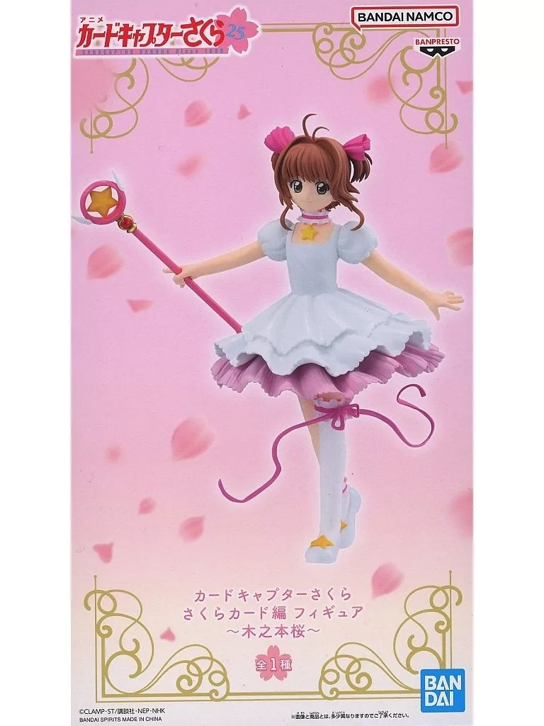 Banpresto, Cardcaptor Sakura Figure: Sakura Kinomoto (White Dress) 百變小櫻 木之本櫻