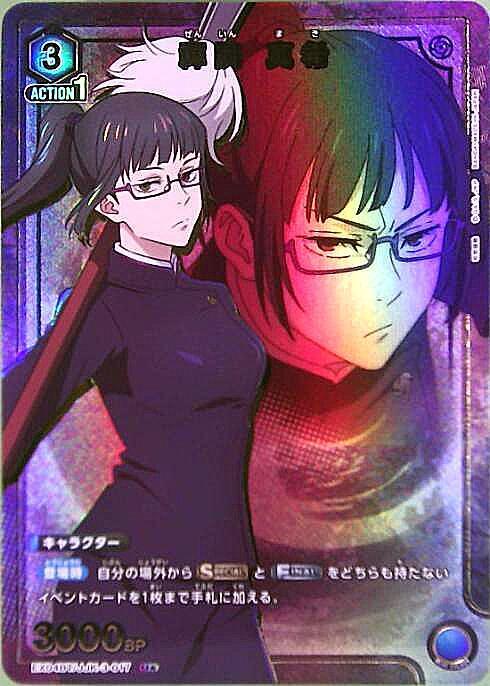 EX04BT/JJK-3-017 禪院 真希(パラレル) U★