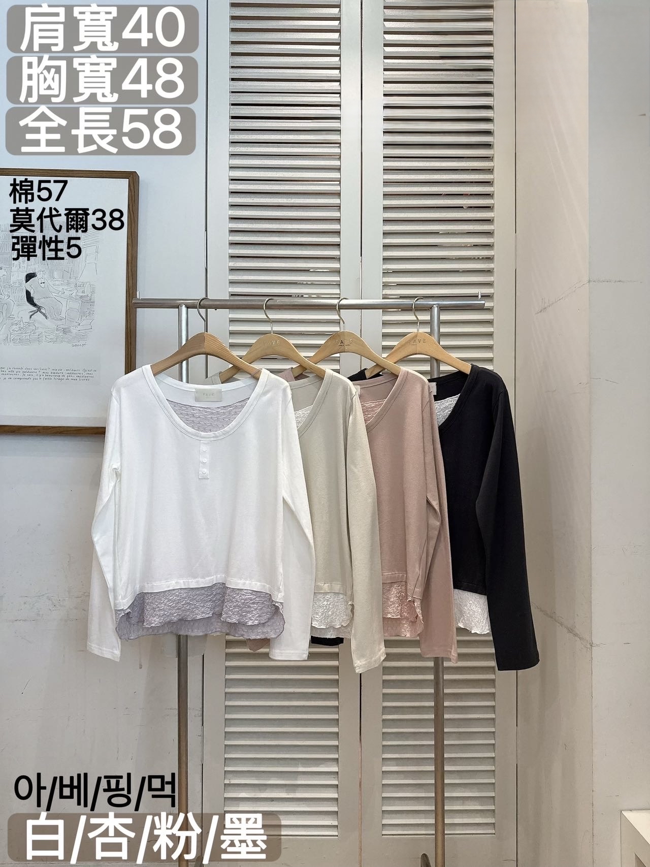 FV19 拼色假2件Top 