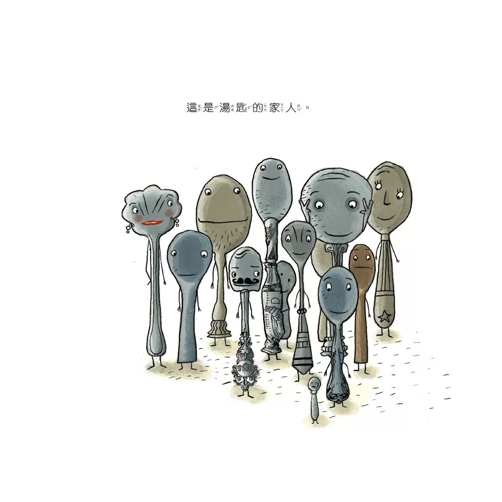 維京 我是湯匙