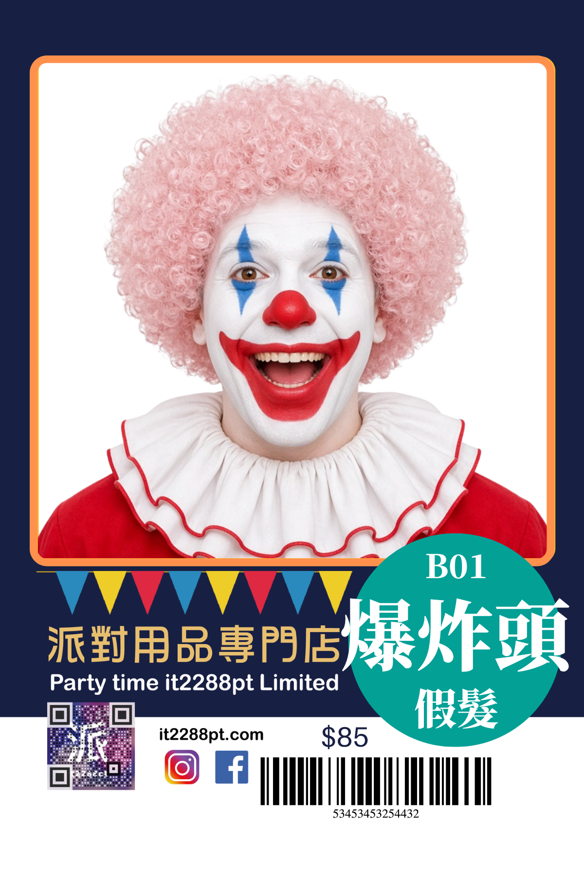 萬聖節造型配飾｜頭箍・帽夾・假髮・甲片