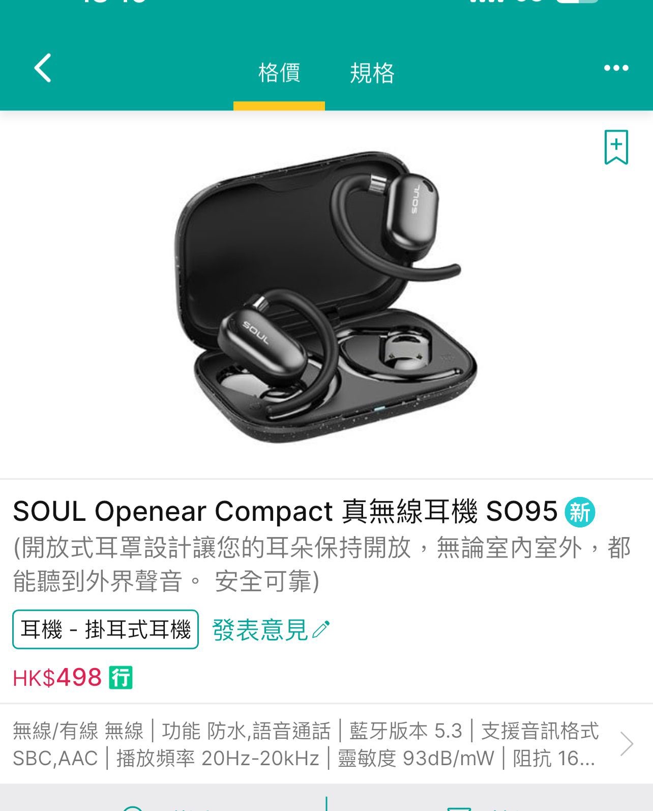 Soul OPENEAR COMPACT 真無線耳機