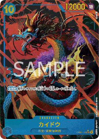 One Piece TCG Card Game - Op05-118 (SEC) Kaido (AA)