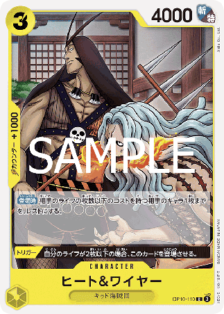 One Piece TCG Card Game - Op10-110 (C) Heat & Wire