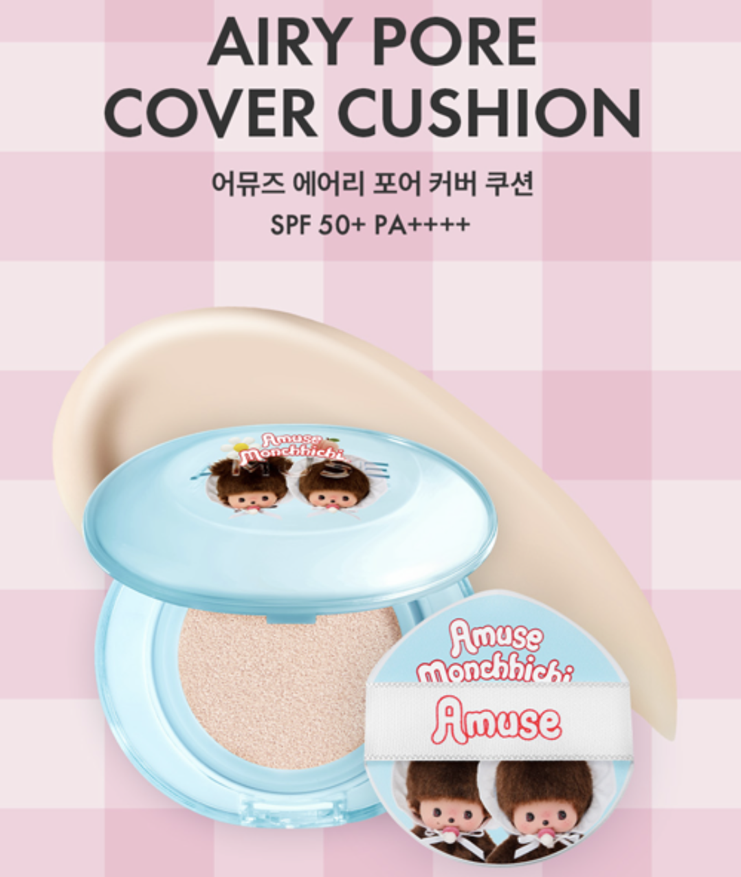 韓國 AMUSE × Monchhichi 72小時 持久無瑕 控油 氣墊套裝｜Airy Pore Cover Cushion