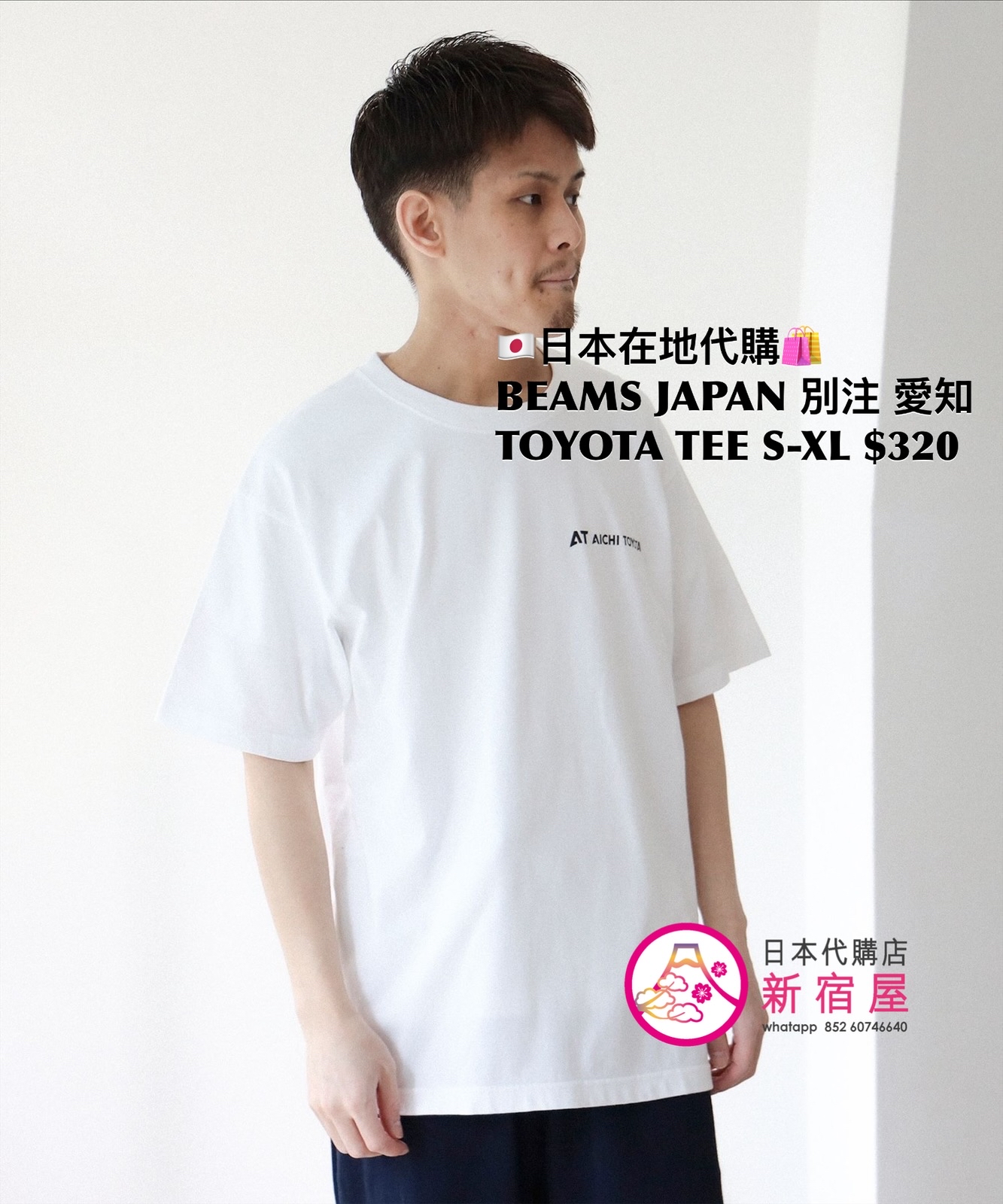 BEAMS JAPAN 別注 愛知 TOYOTA T-SHIRT