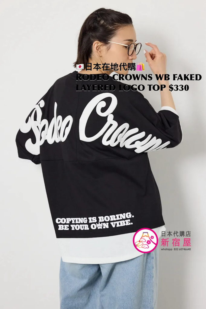 RODEO CROWNS WIDE BOWL FAKED LAYERED LOGO TOP
