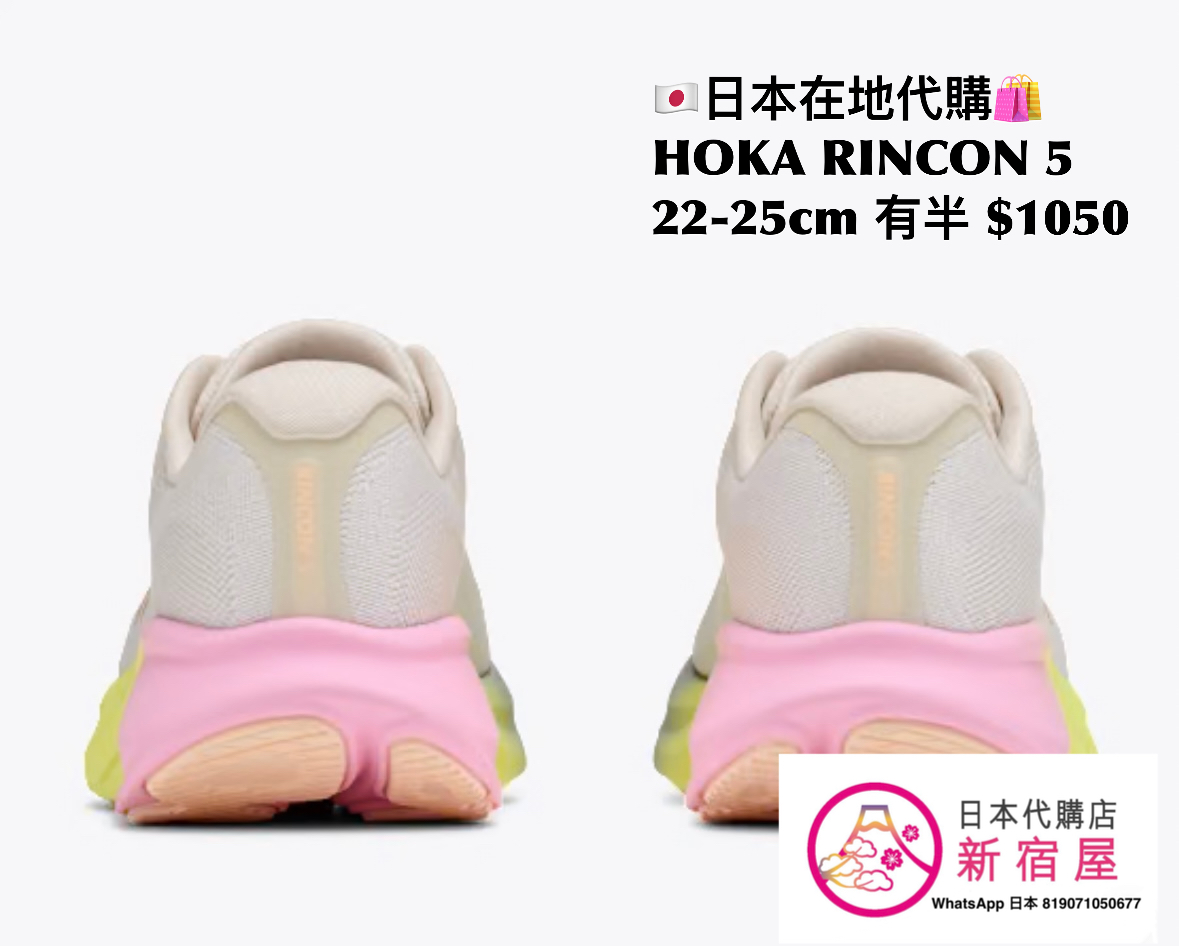 HOKA RINCON 5