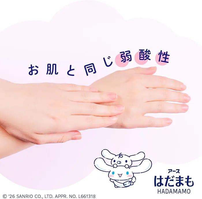 日本🇯🇵Hadamamo保濕驅蚊噴霧便攜裝(66ml) (JH15026)