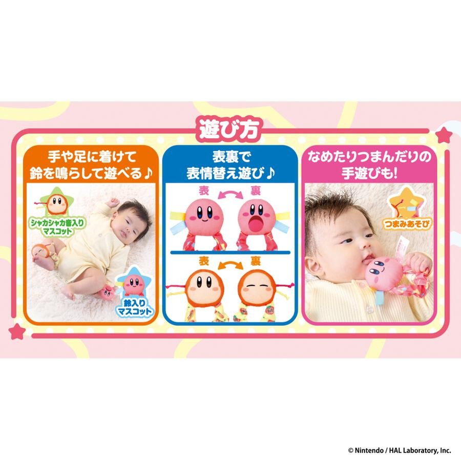 Kirby Baby 星之卡比嬰兒聲音鈴聲玩具 第一件玩具 My First Toy