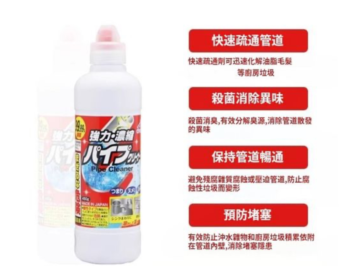 日本直送日本制  日本Rocket火箭石鹼-AWAS排水管去油污消臭濃縮凝膠清潔劑450g/瓶(鹽素系廚房衛浴水槽疏通/U型管道防堵塞淨味/免刷洗毛髮分解去黏液