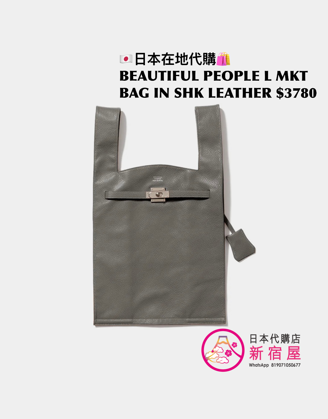 BEAUTIFUL PEOPLE LARGE MARKET BAG IN SHRINK LEATHER 