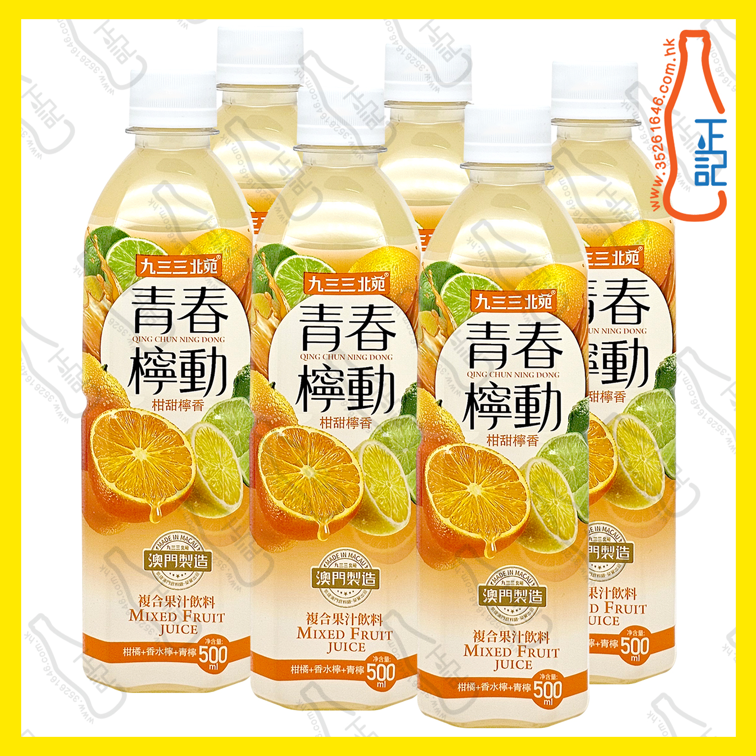==九三三北苑 青春檸動 500ml x【6支】/份