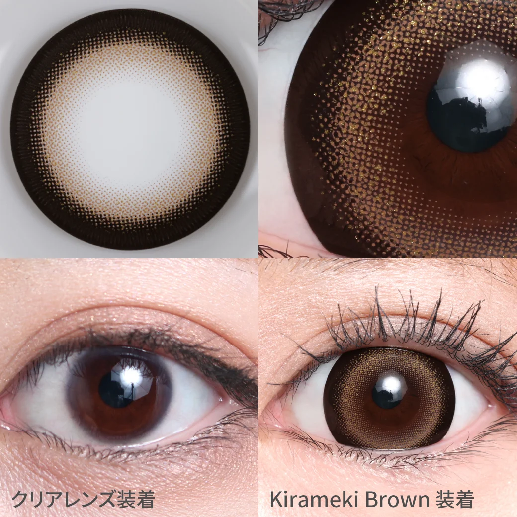TeAmo - Kirameki Brown (1day/10P)