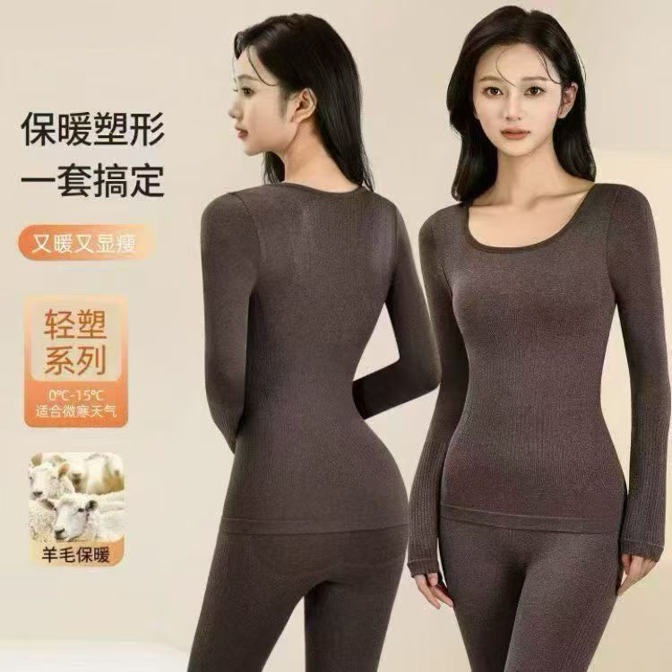 6913 秋冬塑身美体保暖套装