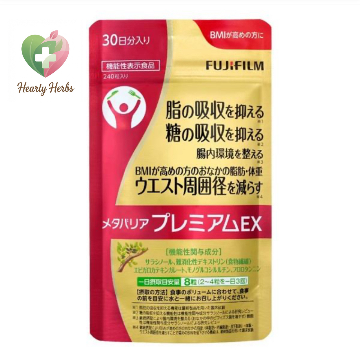 FUJIFILM MetaBarrier Premium EX 五層龍控糖滅脂丸 富士 抗糖丸 30日份量