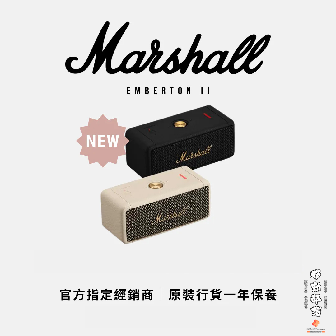 Marshall Emberton II 便攜式喇叭