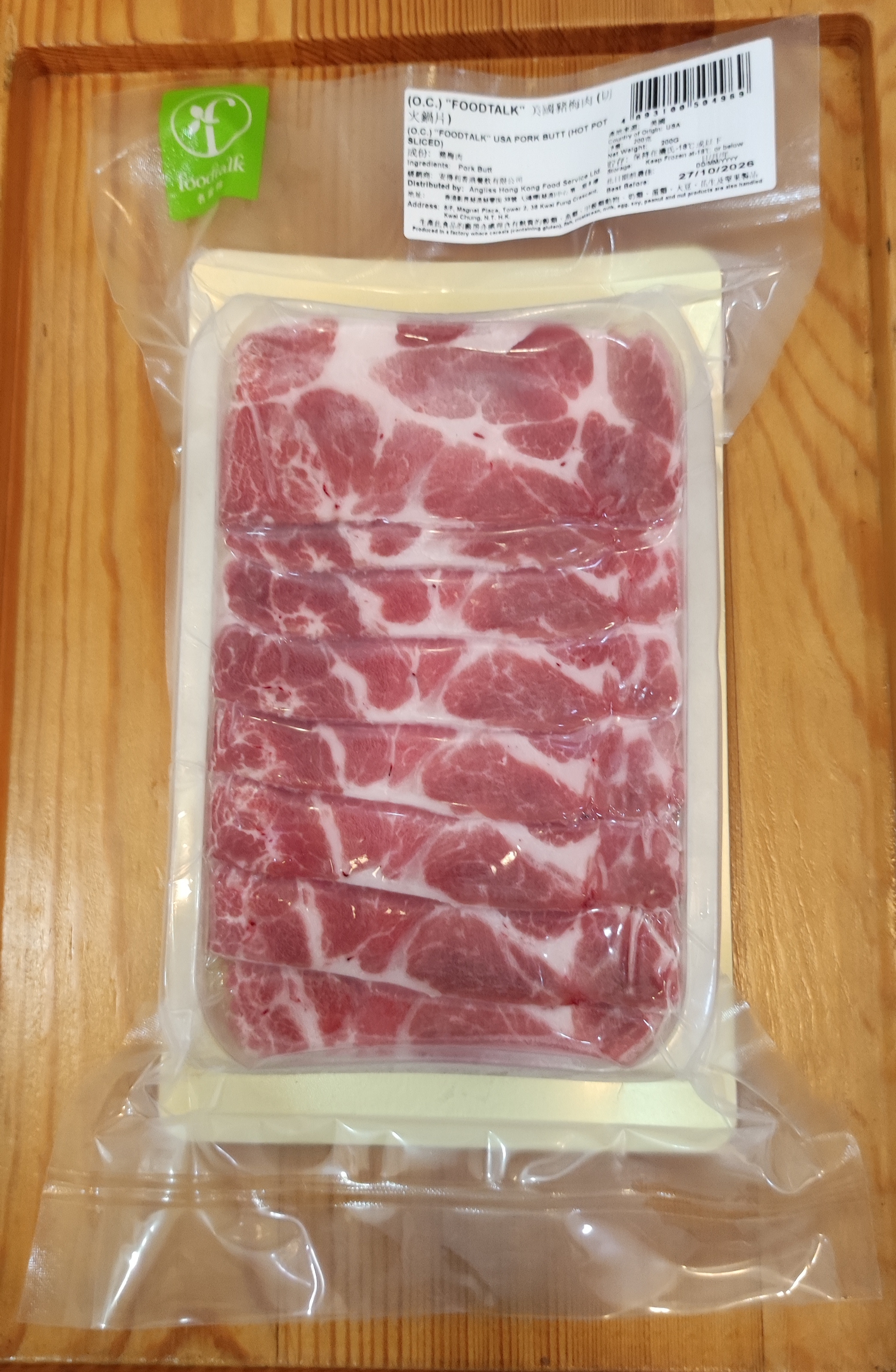 USA Pork Butt Boneless Sliced (Hot Pot) (200g) 美國無骨豬梅肉切片 (200克)