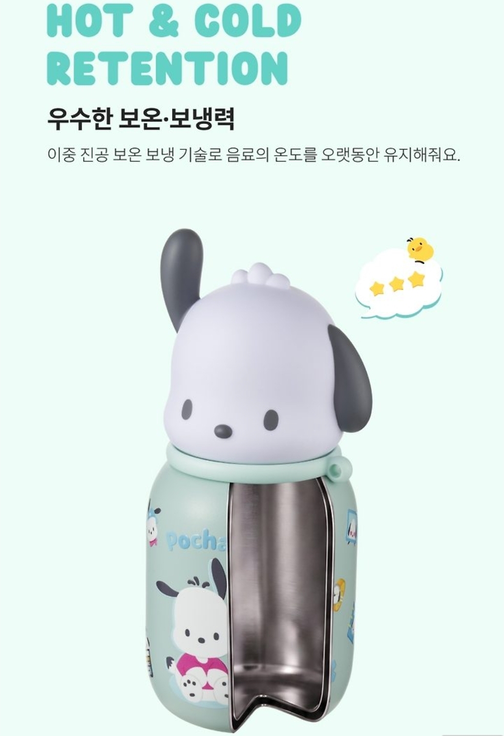 Lock & Lock × Sanrio Characters 325ml 立體公仔保溫杯