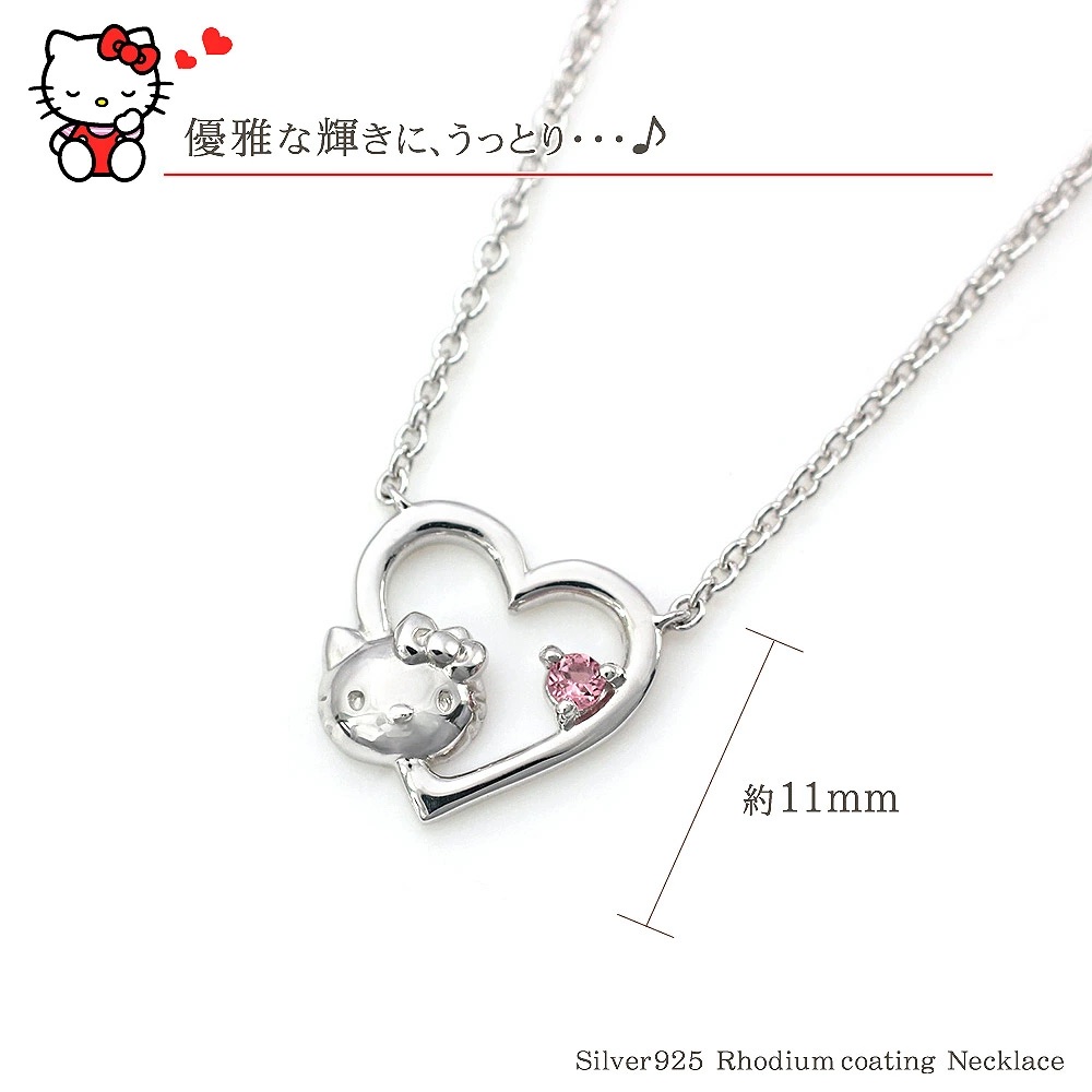 📦訂購 日本限定 jewelry Sanrio Hello Kitty 誕生石 925銀製頸鏈