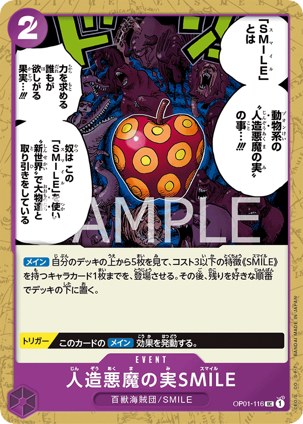 Japanese Version TCG ONE PIECE Card Game -OP01-116 UC Artificial Devil Fruit SMILE
