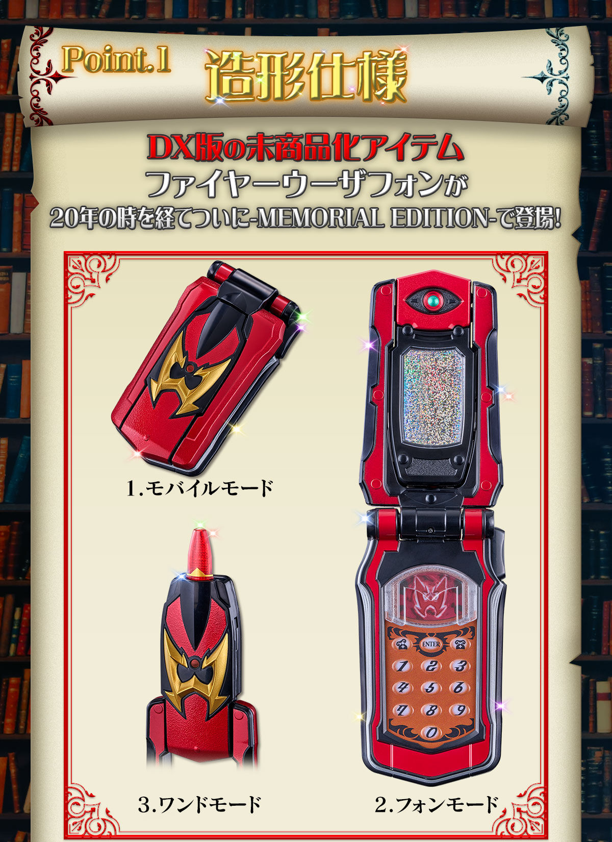 (預訂訂金 $600) (總價 $1534) (魂限) Bandai 魔法戰隊魔法連者 魔法手機 魔法夫婦套裝 記念版 (行版) Majiranger Mahou Famaily Set -Memorial Edition- 