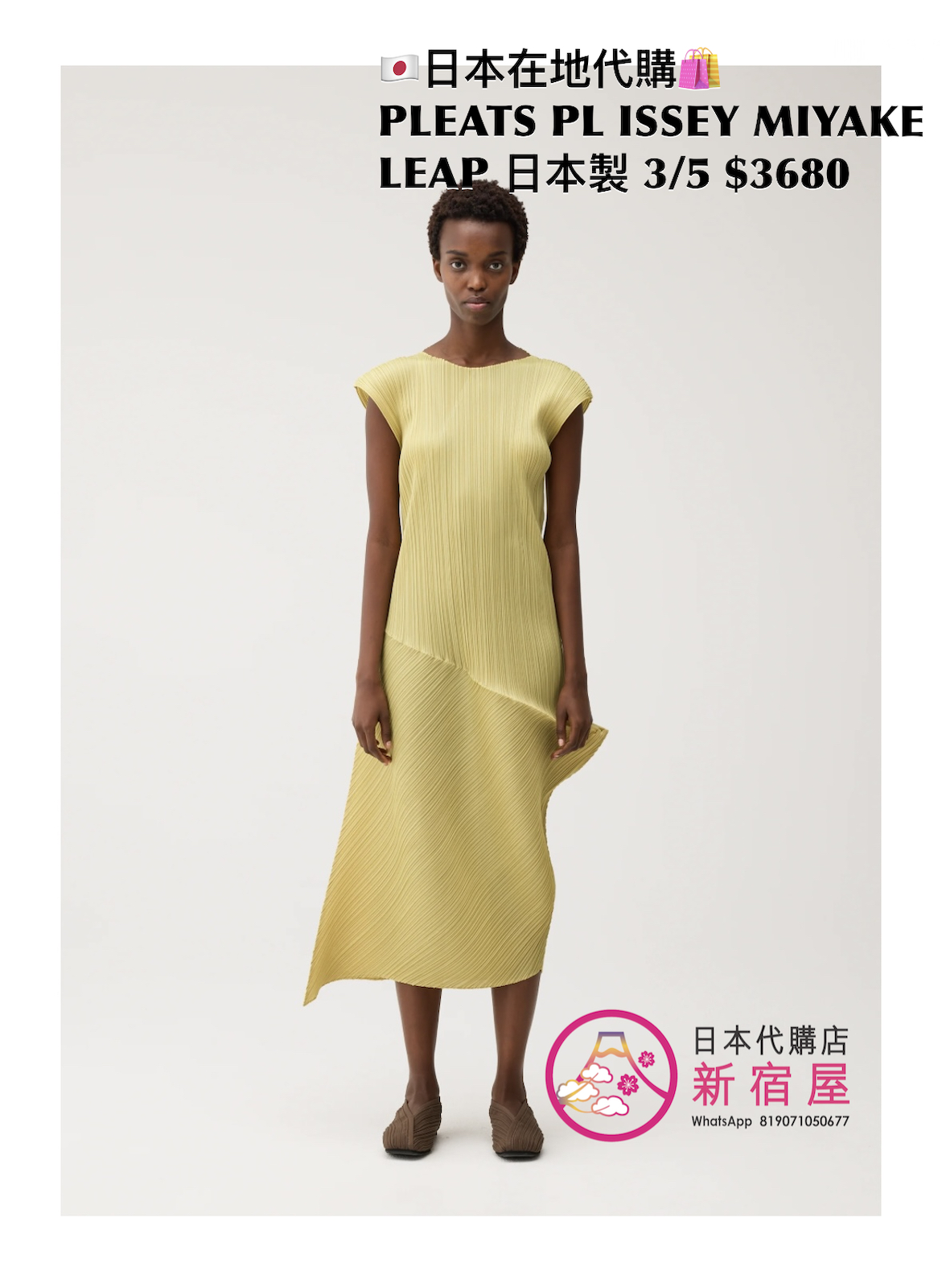 PLEATS PLEASE ISSEY MIYAKE LEAP