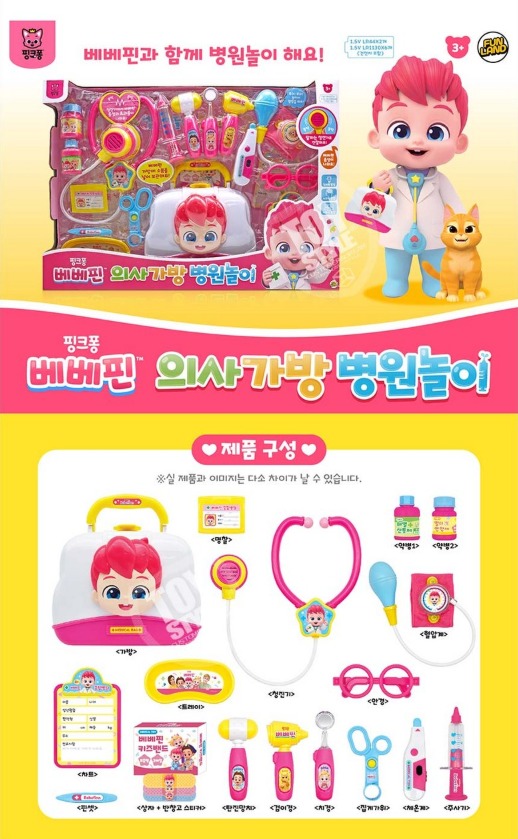 Bebefinn 醫生玩具套裝
