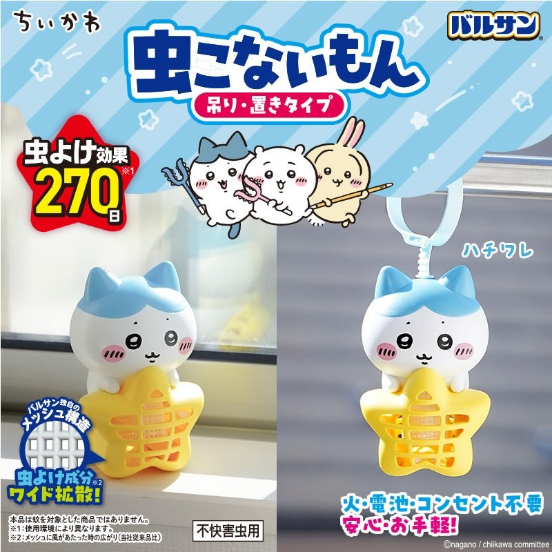 日本直送 Chiikawa 防蚊掛牌 270日長效