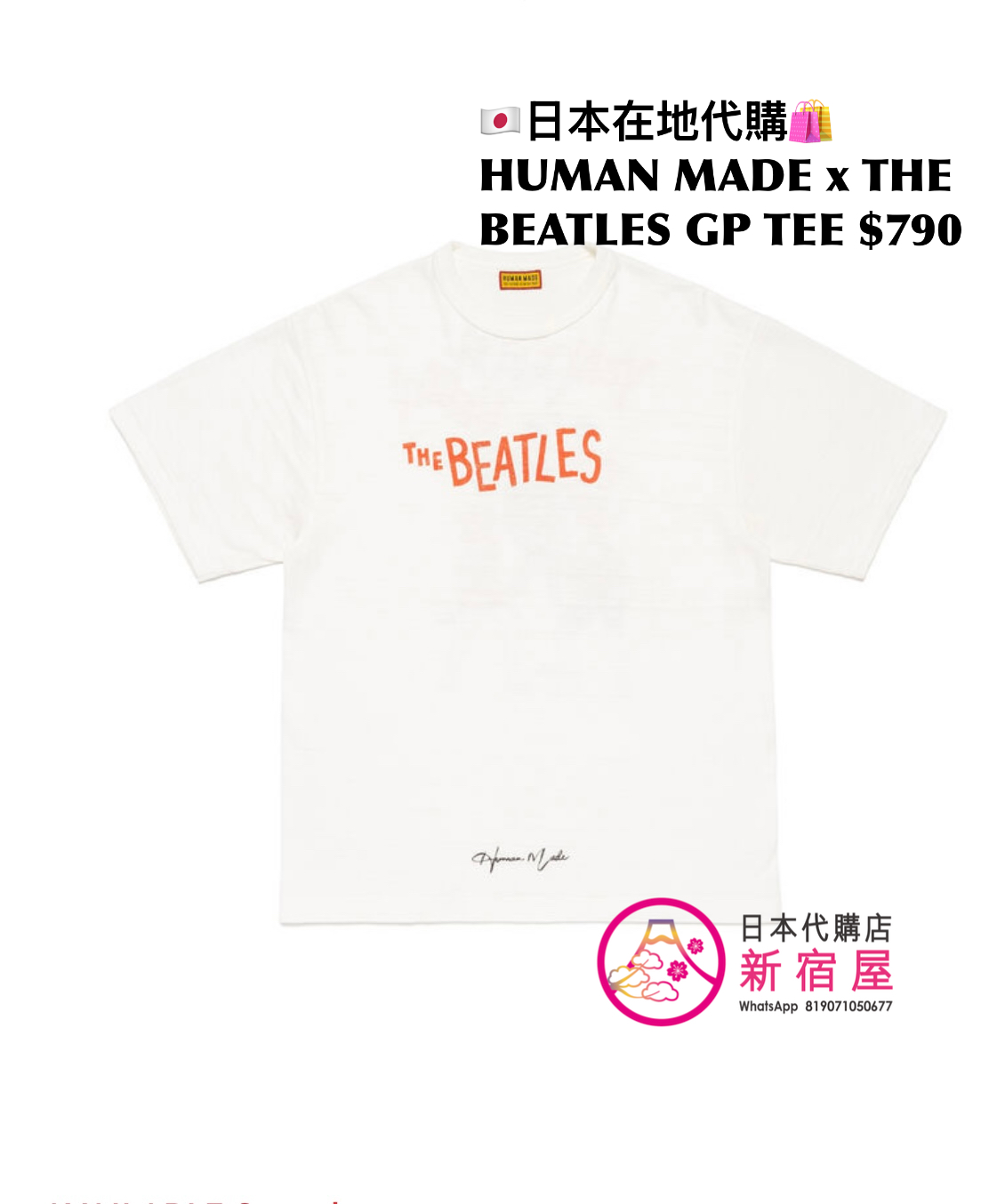 HUMAN MADE x BEATLES GRAPHIC T-SHIRT/ TSURIAMI SWEATSHIRT