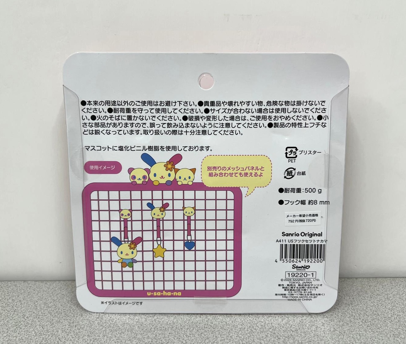 🎌日本直送🎌 彩虹兔 最新家品系列