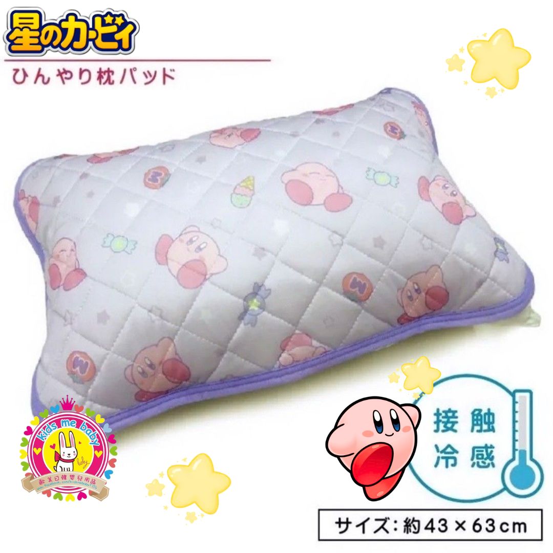 星之卡比 Kirby 冷感枕頭墊 43 x 63cm ⭐
