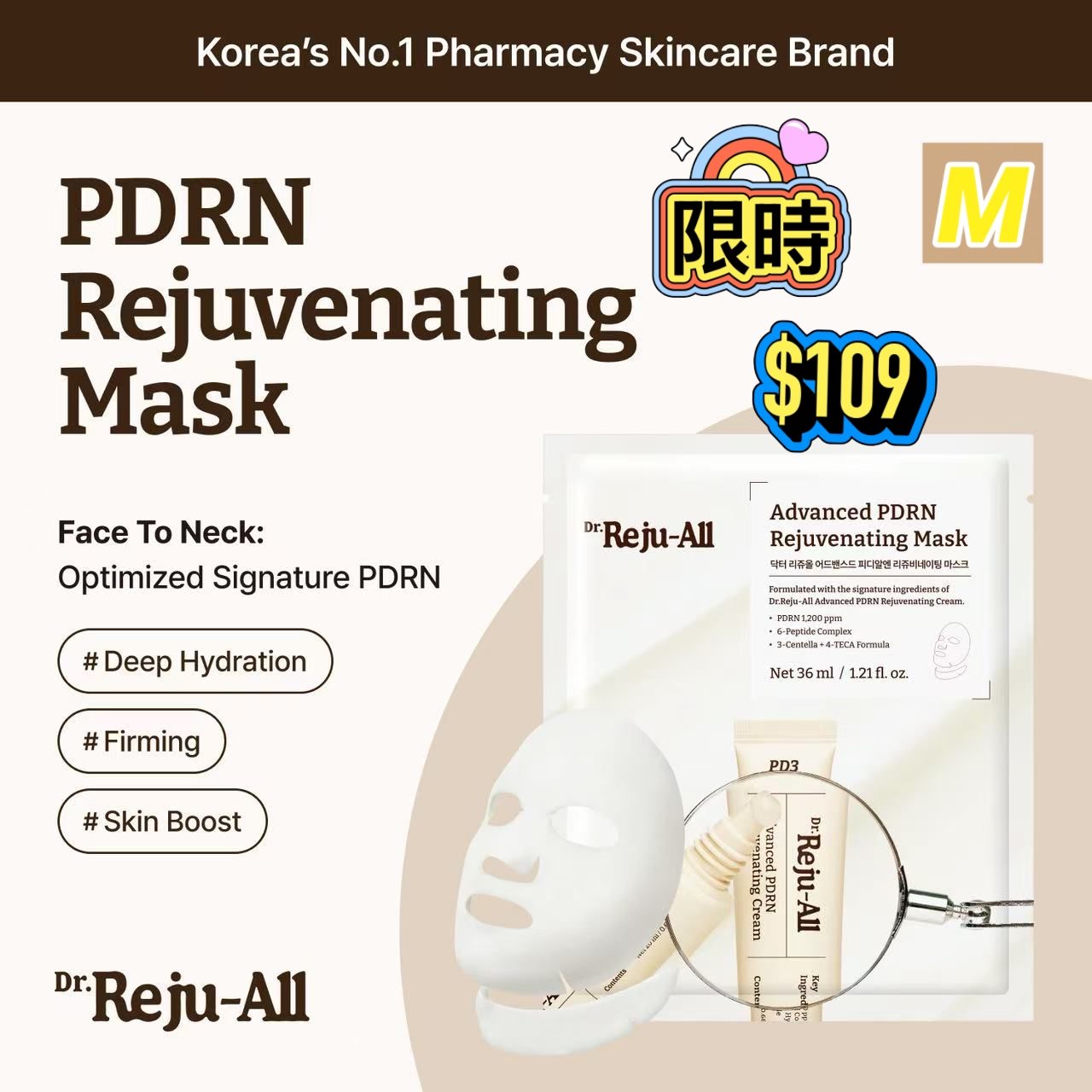 M-2609-Dr. Reju-All PD2 高效 PDRN 煥顏修護面膜 4片-9月中到貨